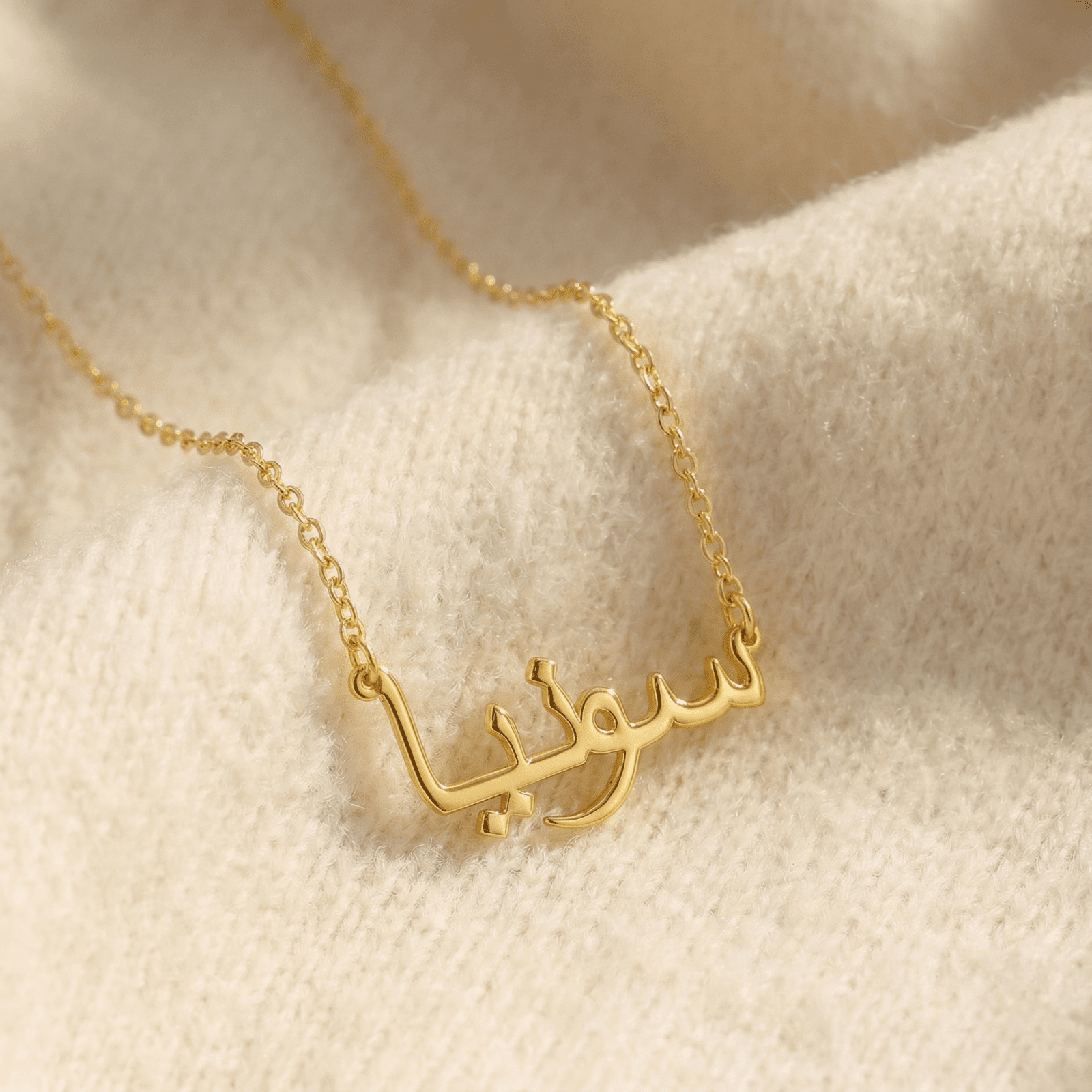 Collier prénom en arabe, acier inoxydable, chaine forcat fine pour femme