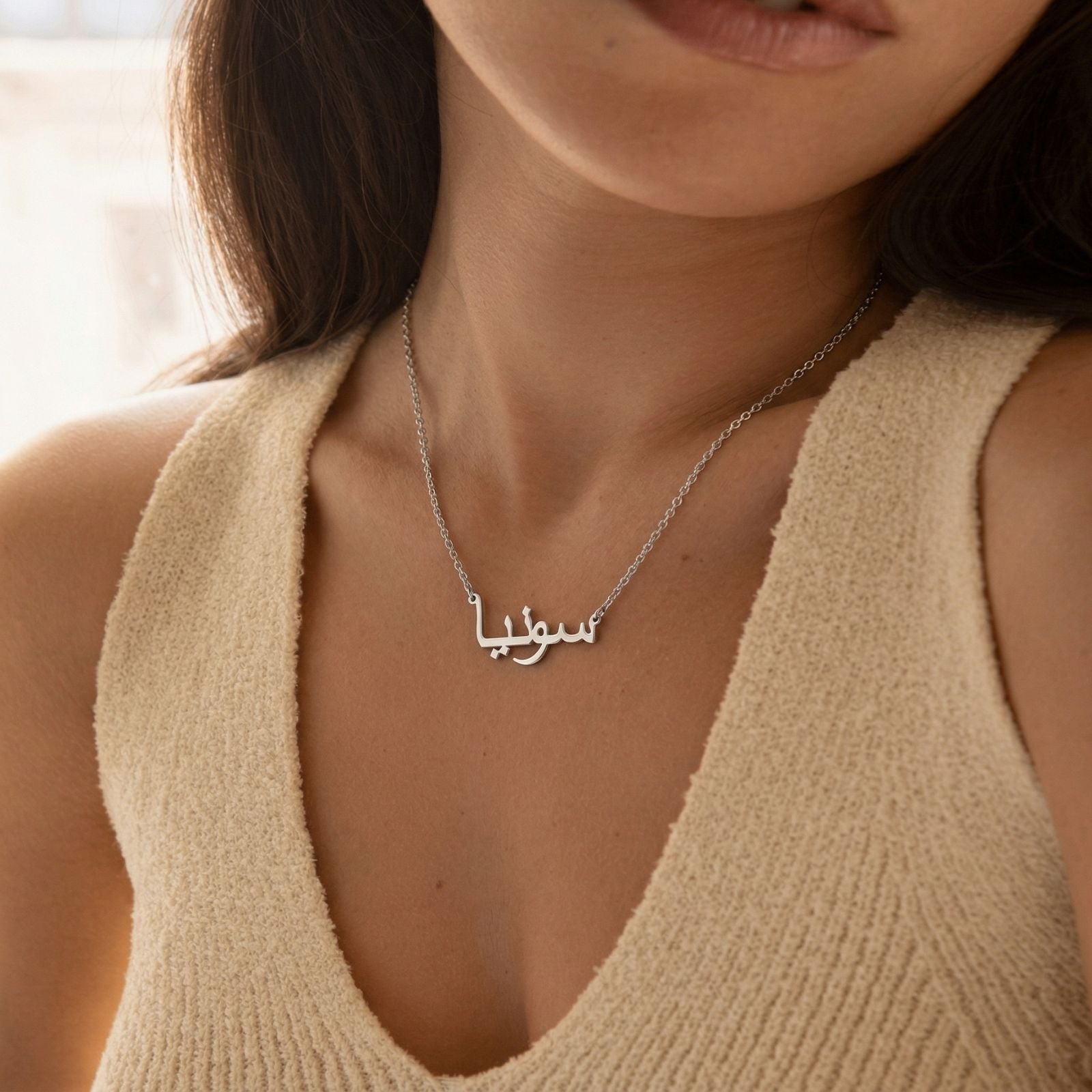Collier prénom en arabe, acier inoxydable, chaine forcat fine pour femme